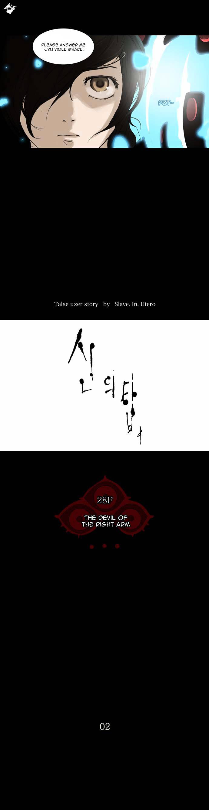 Tower of God, Chapter 123 image 10